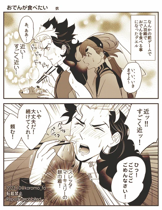 おでんがすごく食べたいと思ってたら、浮かんだグとス。
(※かわいそうだと思ったので熱くはない) 
