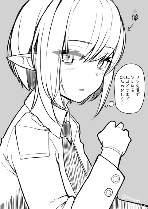 こっちも様子がおかしい 