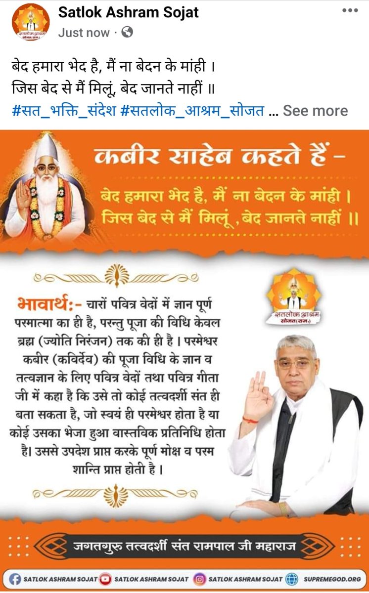 BodharamK's tweet photo. #shraadh #pinddaan #amavasya #pitra #mahalaya #ancestors #sadhguru #satguru #guru #miracle #reels #sanatandharma #indianfestival
#SaintRampalJi #SantRampalJiMaharaj https://t.co/Se5XOUVudp