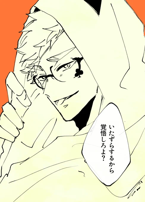 いたずらの季節だなあ…👻 