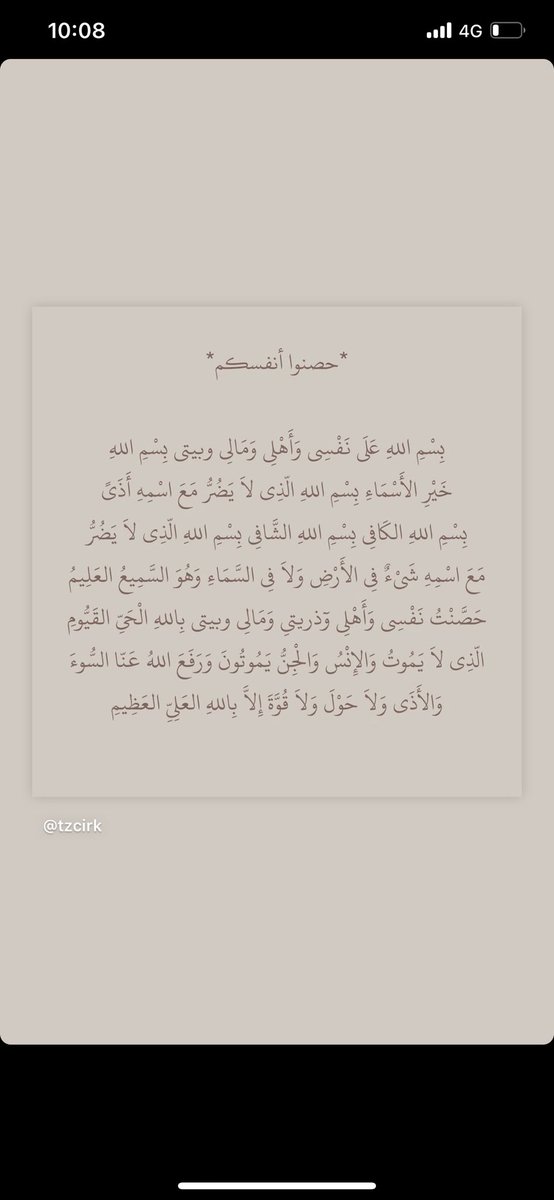 حصنوا أنفسـگـم 🩵.