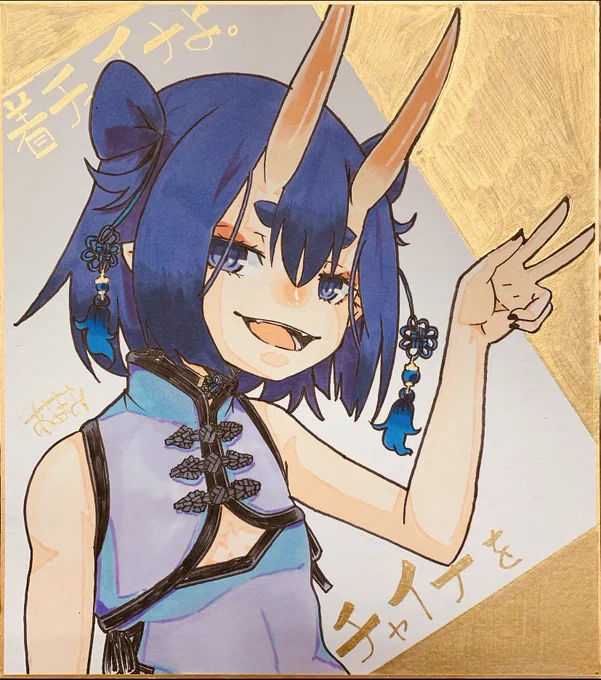 この3枚を並べたかったんだ(*'Д`*)酒呑ちゃんすっきぃー☆ミ  #酒呑童子がいっぱい見れるタグ