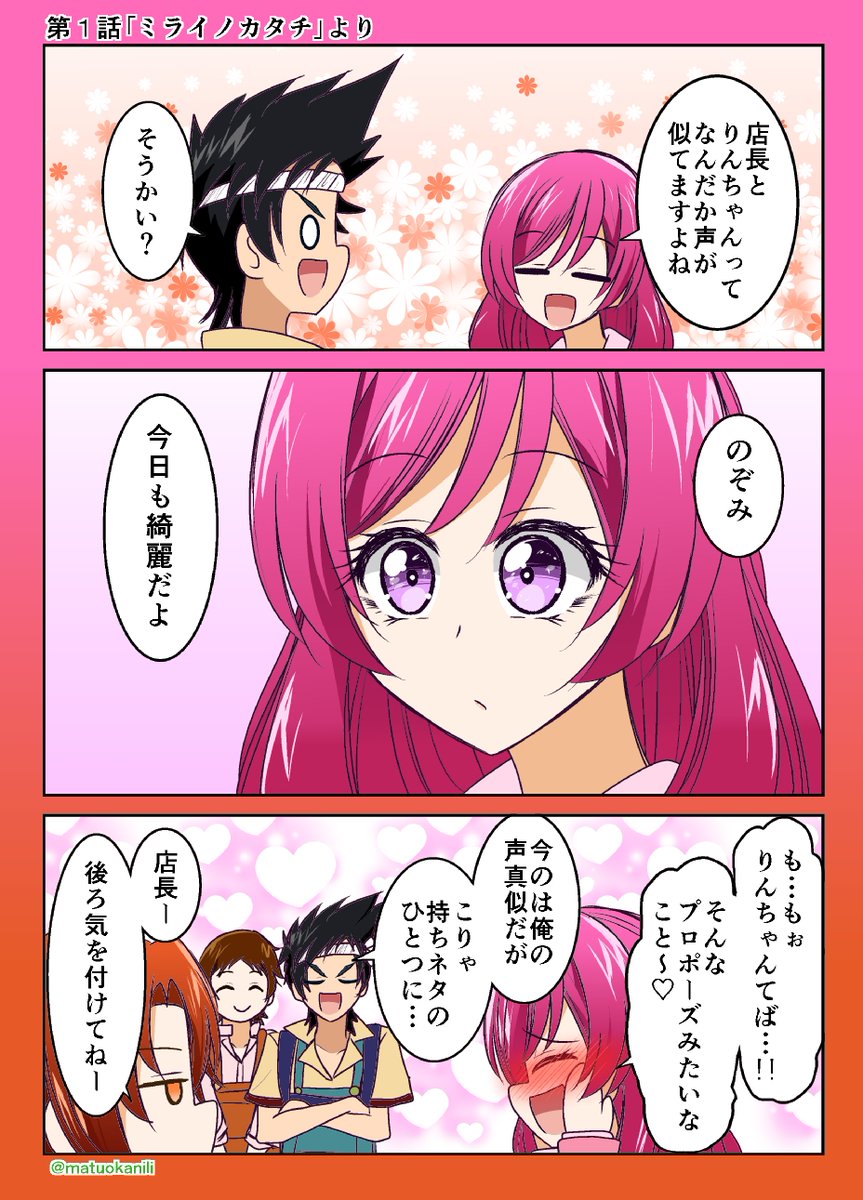 今週のオトナプリキュアワンドロその2 #今週のプリキュアイラスト・漫画