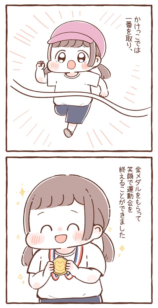 幼稚園最後の運動会🏅