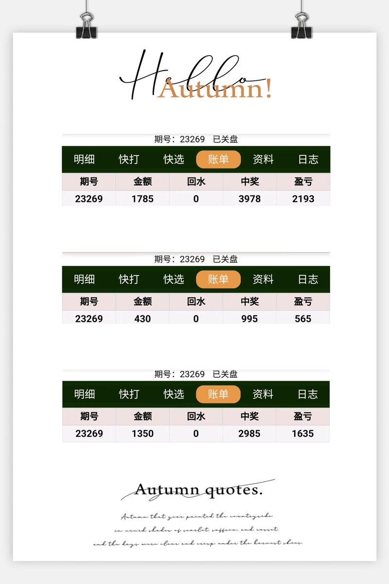 Kilin23233385's tweet photo. 10月10号排列五开奖��果:23415
稳稳第一期计划命中目标
利润日记:
10月6号:赚2943
10月8号:赚600
10月10号:赚4100
需要上车关注，私信会员服务
V:haishidaren https://t.co/YwouybgrQ1