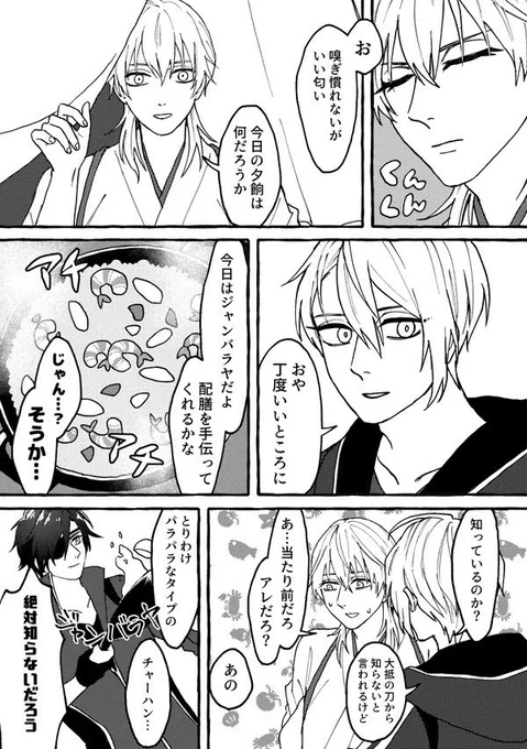 ⑤ア本丸悠々 