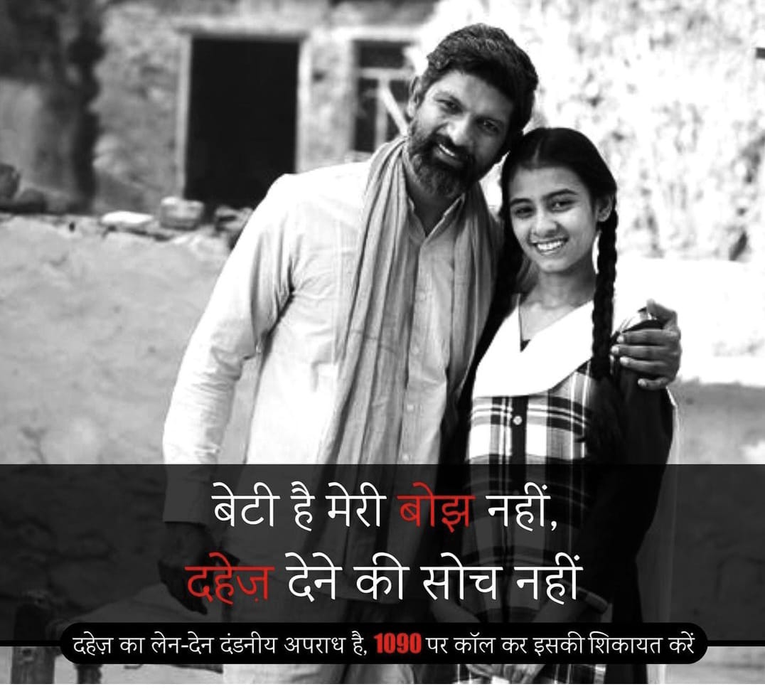 दहेज का लेन-देन दंडनीय अपराध है, 1090 पर कॉल कर इसकी शिकायत करें।
<a href="/Uppolice/">UP POLICE</a> <a href="/CMOfficeUP/">CM Office, GoUP</a> <a href="/112UttarPradesh/">Call 112</a>
<a href="/missionshaktiup/">MissionShakti</a> <a href="/adgzoneagra/">ADG ZONE AGRA</a> <a href="/ADGZonPrayagraj/">ADG Zone Prayagraj</a>
<a href="/adgzonebareilly/">ADG Zone Bareilly</a> <a href="/adgzonemeerut/">ADG ZONE MEERUT</a> <a href="/adgzonevaranasi/">ADG ZONE VARANASI</a>
<a href="/adgzonelucknow/">ADG Zone Lucknow</a> <a href="/adgzonekanpur/">ADG ZONE KANPUR</a> #wpl1090