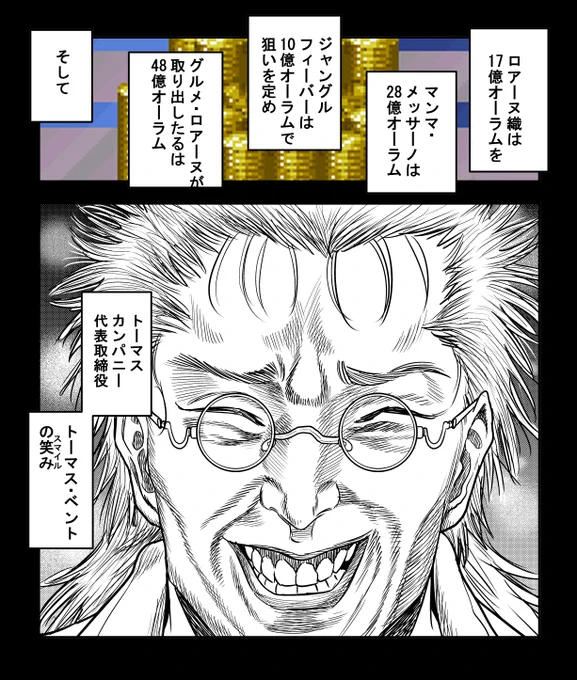 ロマサガ3やってる トレードおもろすぎ!