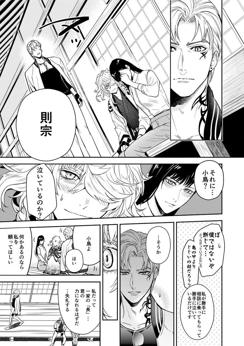 閃華新刊あります!!! 山鳥毛×女審神者、刻印が消える山鳥毛の話です!成人向けです! 則宗さんが活躍したり清光のほくろも消えます!(1/2) 詳細サンプルは支部へ  [R-18] 【10/15閃華新刊・ちょもさに】刻印とこいごころ | 中山 皇 #pixiv 