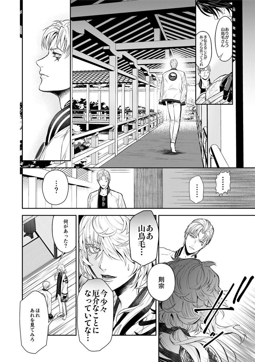 B5/28Pです!通販はまたお知らせします!
(2/2) 