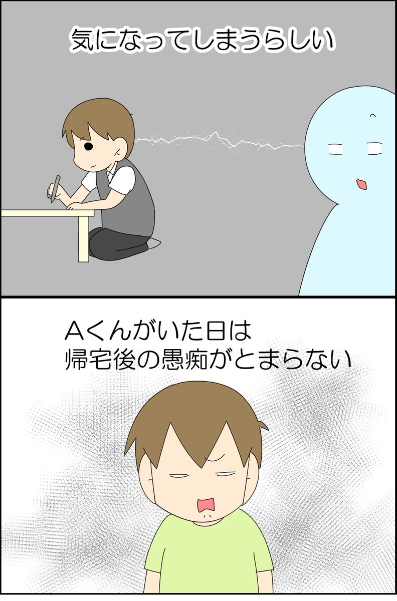 ソリが合わない子 1/2(再掲) ～同じことを蒸し返し悪口を言い続けてしまう～ #漫画が読めるハッシュタグ #漫画がよめるハッシュタグ #漫画 #コミックエッセイ #育児漫画 #育児絵日記 #子育て #自閉症 #発達障害 #ASD #放課後等デイサービス