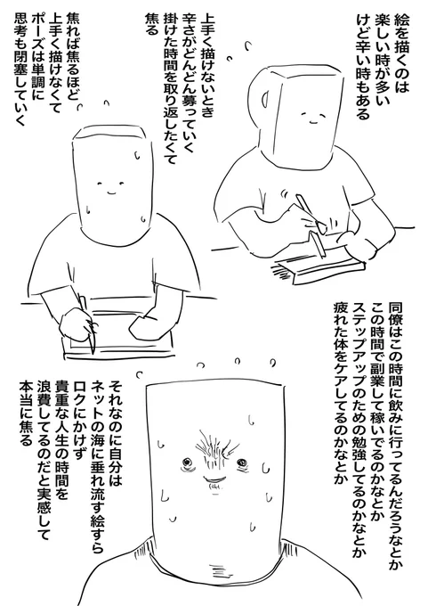ひとりごと