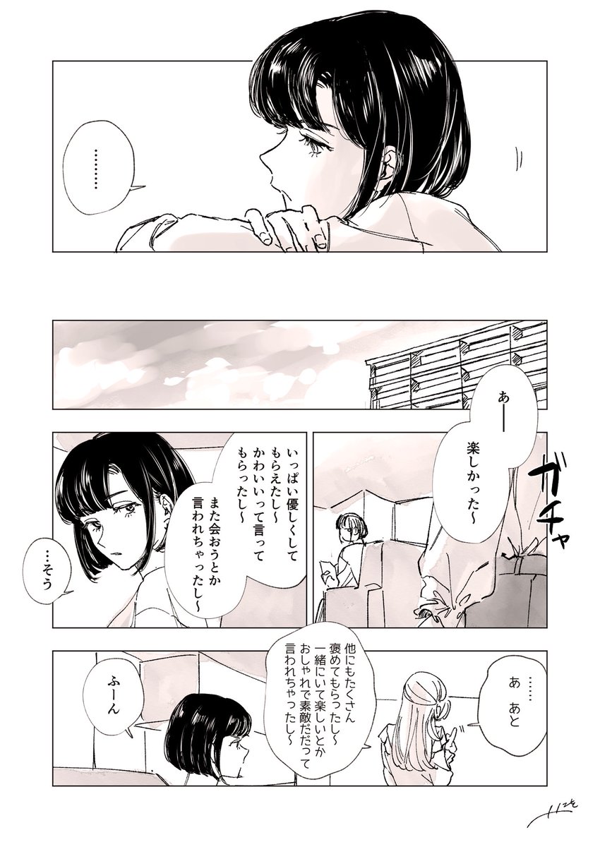 同居してる女の子ふたりの喧嘩