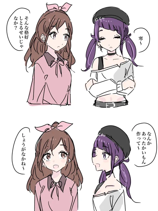 まみこが
#田中摩美々
#月岡恋鐘
#シャニマス 