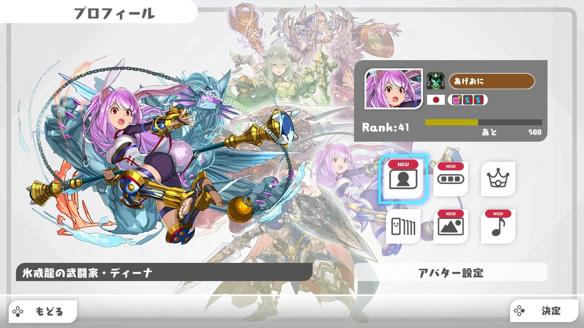 agepan_eropan's tweet image. #パズドラSwitch #PAD #NintendoSwitch