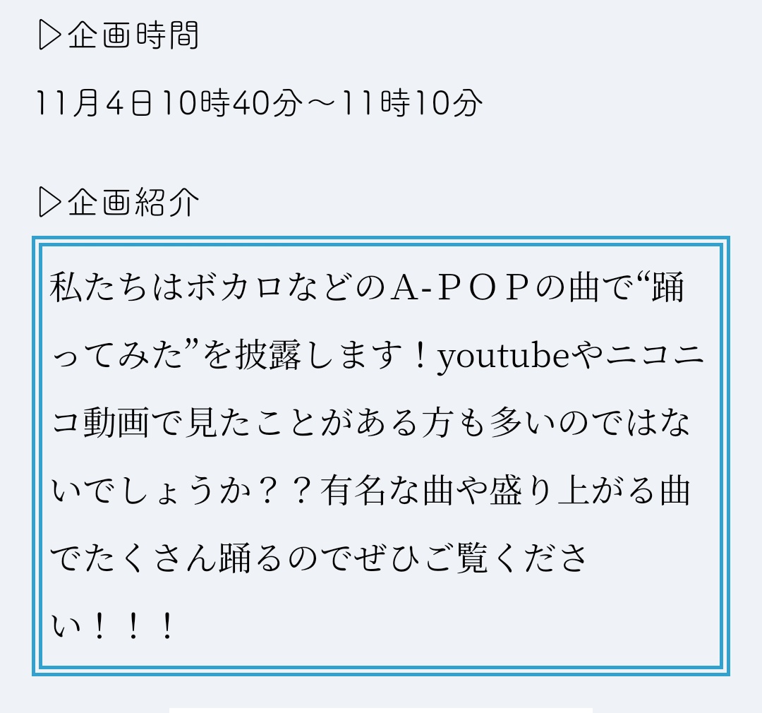 dance_dekiru's tweet photo. お久しぶりです〜！
Twitterの更新をサボっていましたが、活動しておりました💃

なんと！
この度のまちかね祭に踊サーも出演します！

11月4日　10:40-11:10　ステージ宙

にてお待ちしております！
セトリは後日��開👀💗

#大阪大学踊ってみたサークル
#阪大踊サー https://t.co/m04b2zcZRP