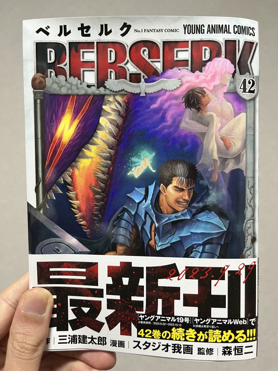 ベルセルク1巻〜42巻 ふるいちオンライン - ブックス/青年コミック