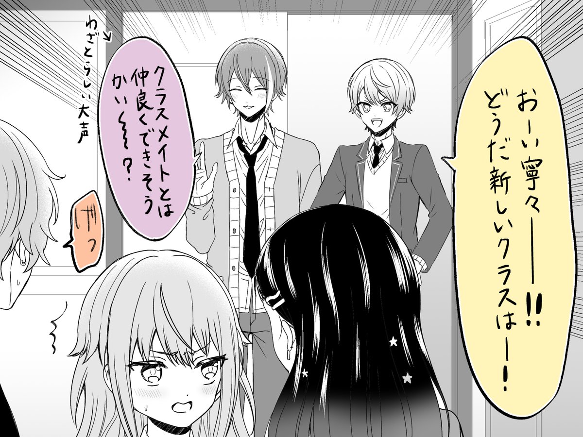 ここの類司、娘を心配(?)して見にきてくれたご夫婦みたいだなと思ったらくがき🎈🌟 