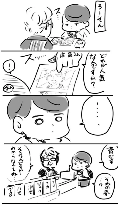 多分ね。