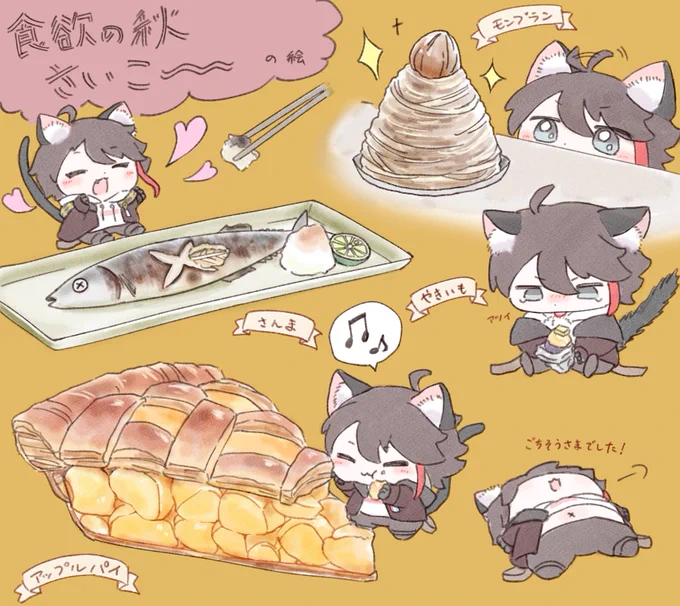 今年の秋はいっぱい食うぞ 