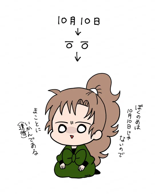 10月10日を見てて「うちの伊作の目っぽい」と思ったもんで 