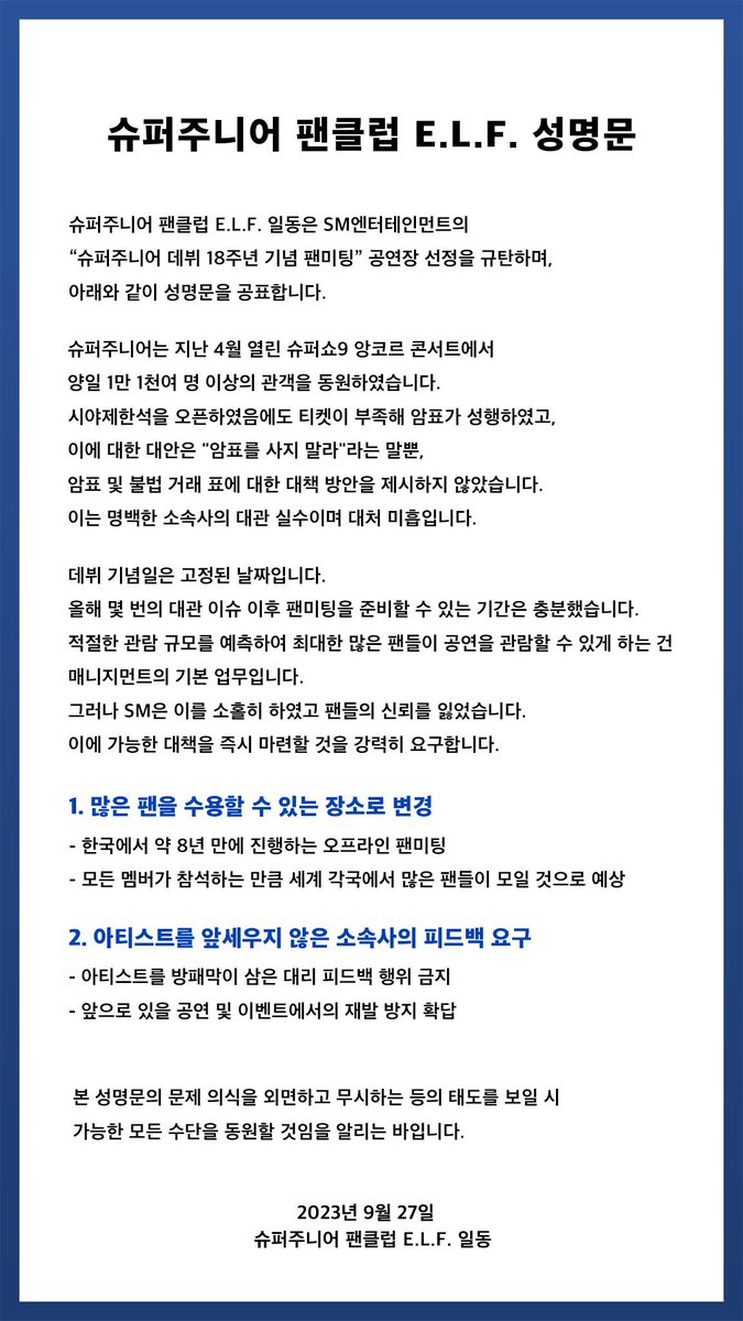 wamoysre's tweet photo. #슈주팬미팅_대관_다시해
그 어떤 피드백도 없이 이렇게 무반응이라니 https://t.co/xFMPgnNUoi