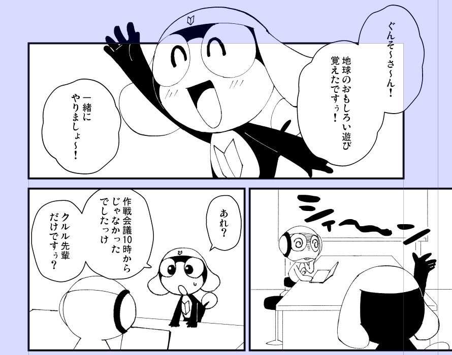wip 後輩組のまんが描いてる もう2週間くらい…