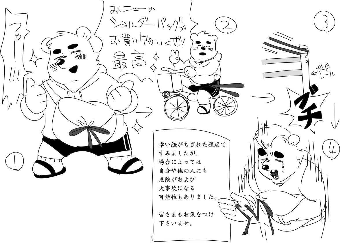 こんなことありました。