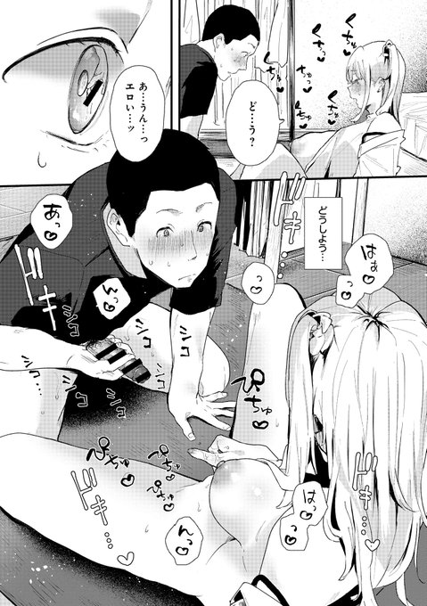 単行本『ずっとこのまま…』収録作品です。続きが気になった方はこちらチェックしていただけたら嬉しいです…!
https://t.co/1XrGVUG5NM 