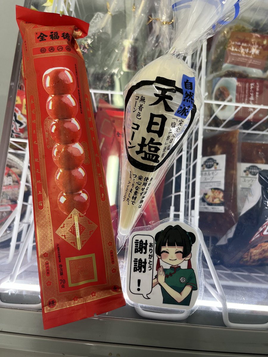 kimishyoku's tweet photo. 新しいス���ーツ入れました♪
甘酸っぱ～いサンザシ飴は500円、他は200～300円となっており��す！
#きみと冷食がたべたい　#きみ食　#冷凍食品　#無人販売　#横川　#十日市町　#広島　#鍋　#煮込み　#スイーツ https://t.co/D8VJVkneX3