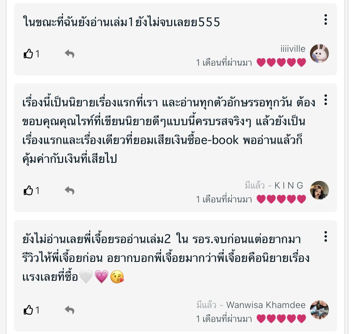 เจื้อยแจ้วพรรณนา (เด็กวัดตัวแสบของช่างหลวง) tweet media