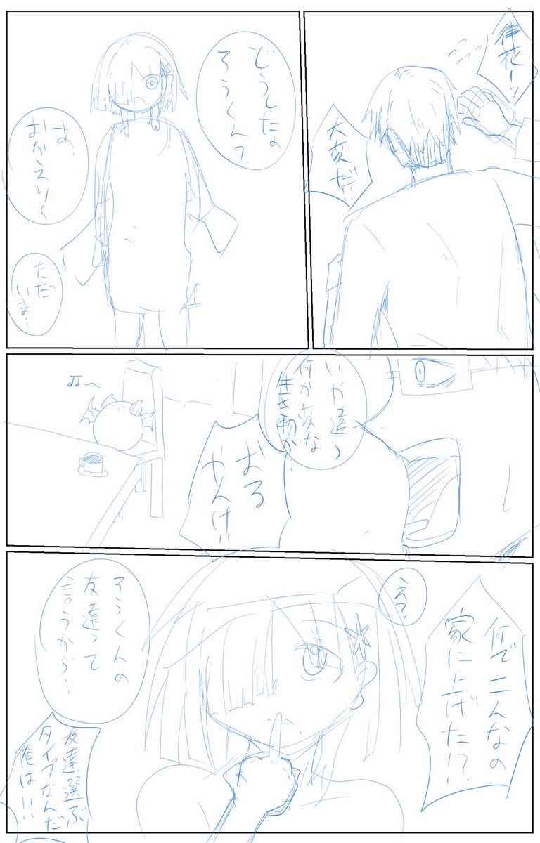 (昨日のやつの続きのラフ)

ちゃんと描くかは分かりませんねえ…
地産地消作家なんだからきちんとやれ(自戒) 