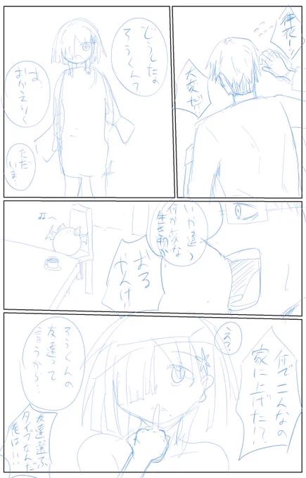 (昨日のやつの続きのラフ)

ちゃんと描くかは分かりませんねえ…
地産地消作家なんだからきちんとやれ(自戒) 