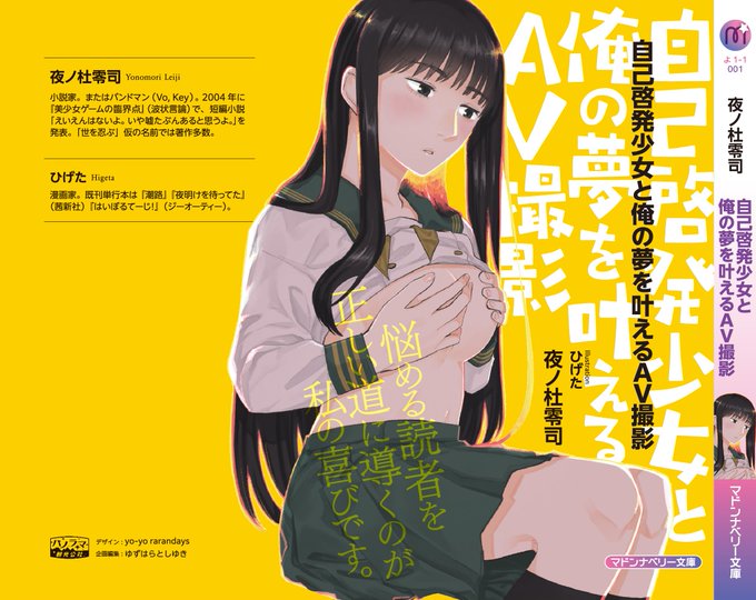 【告知】官能小説のイラストを担当させていただきました!【R-18】
JKから、マダム、〇学生まで…!?
とても読み応えがあります!何卒よろしくお願いいたします!

https://t.co/dyS0v5dx0i 