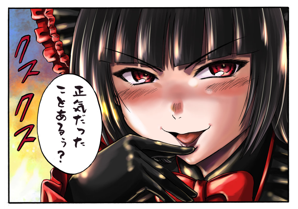 ロゥリィ聖下は正気じゃない 