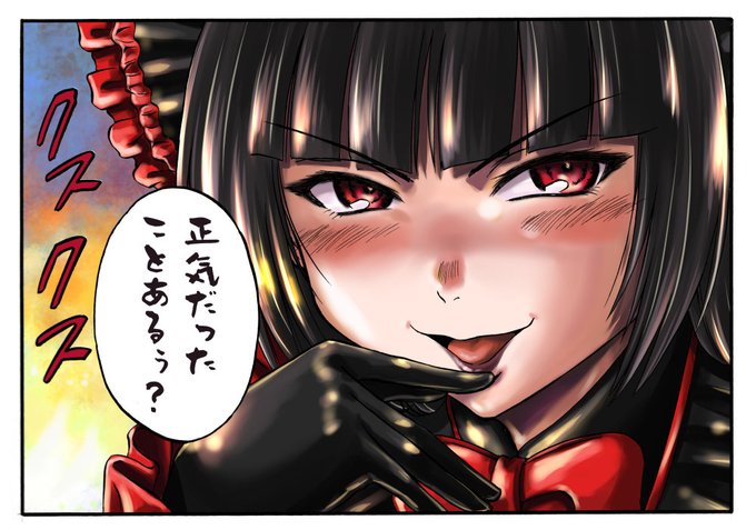 ロゥリィ聖下は正気じゃない 