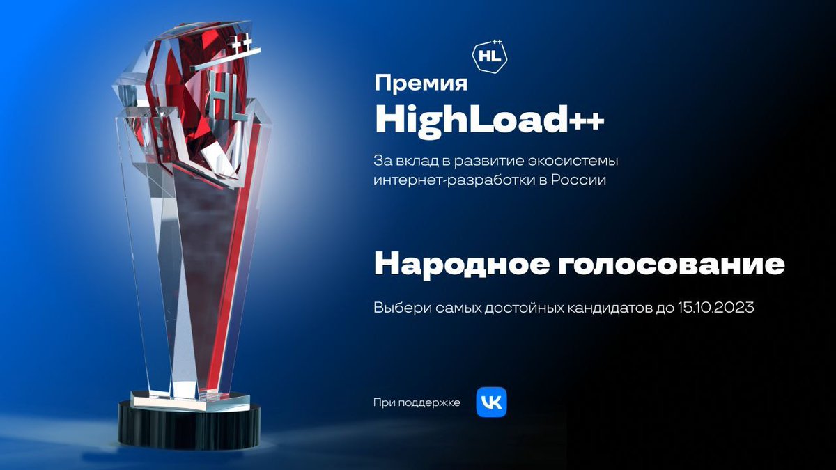 moscowpython's tweet image. Друзья, напоминаем, что до 15 октября вы еще можете проголосовать за самых достойных номинантов Премии HighLoad++. Каждый ваш голос - это благодарность IT-лидерам и их решениям за вклад в развитие экосистемы интернет-разработки в России.
Проголосовать: bit.ly/48OpIzg
