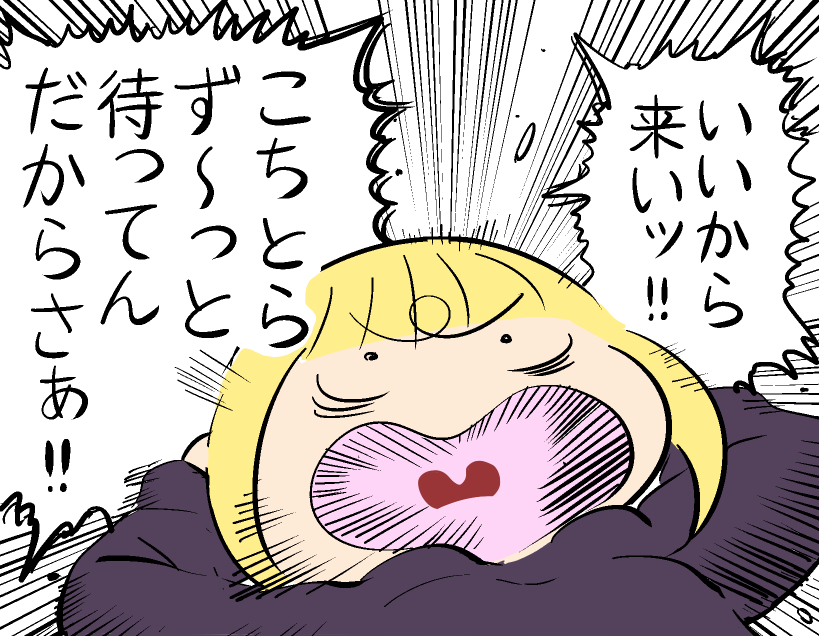 見上げた根性 #はぐちさん
