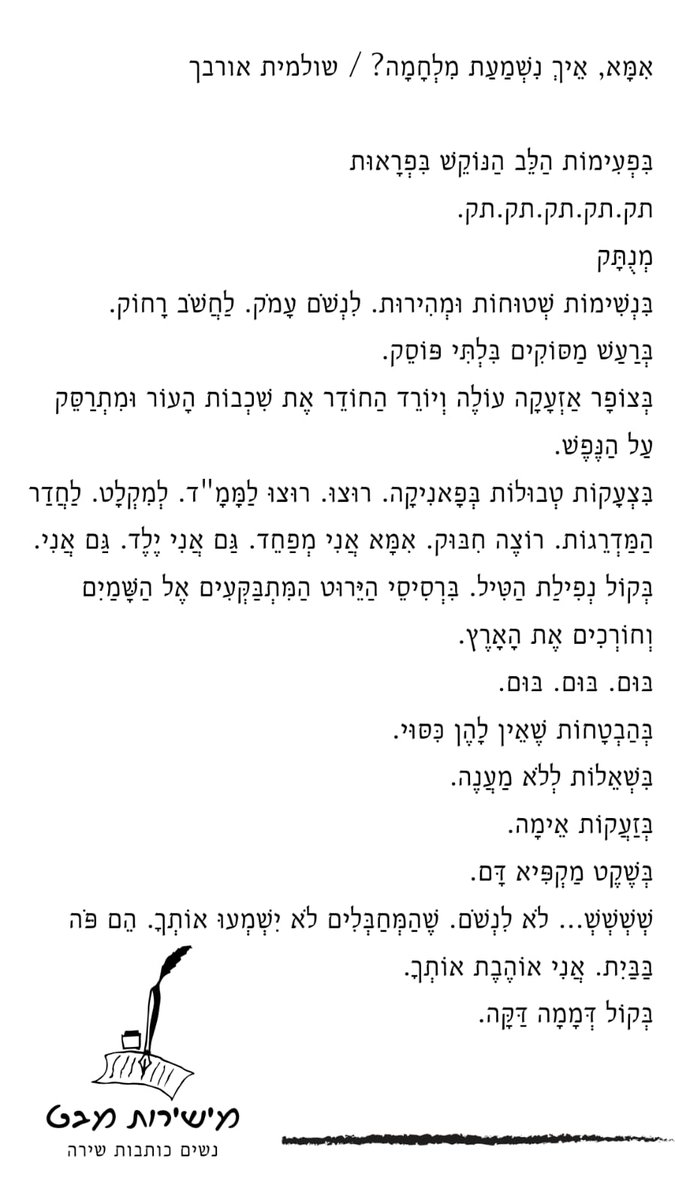 shulamitorbach's tweet photo. https://t.co/mOcsVX1Xov