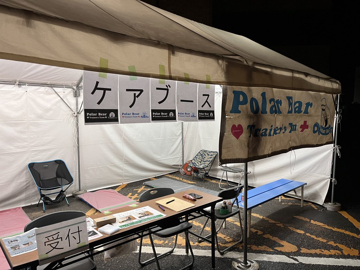 Kota_AT's tweet photo. 昨日、ケアブース帯同をささていただきました。
有料ブースのため、選手に来ていただける有り難さ、払っていただいた対価に合うものを提供することの難しさを痛感しました。

救護以外のレース帯同は初めてだったので、新鮮な気持ちにもなりました💪💪 https://t.co/3NeVCPwApo