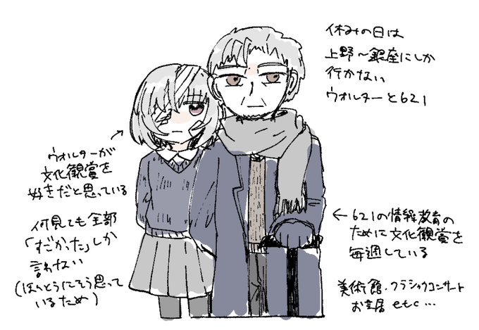 現パロ