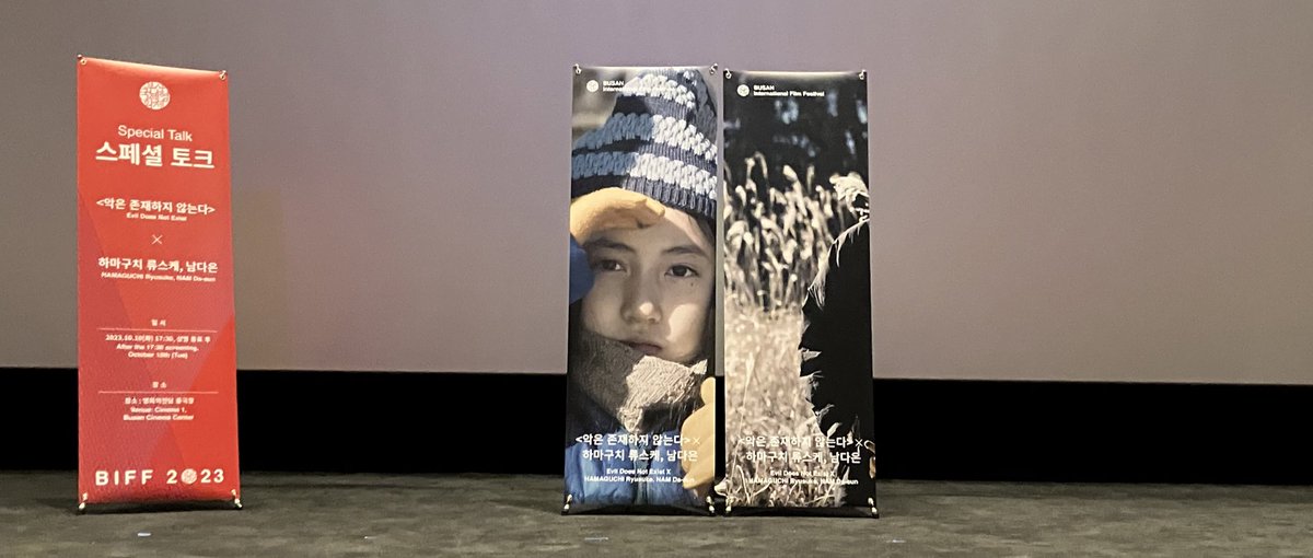 악은 존재하지 않는다 를 보다 ..
하마구치 류스케 너무 하하같이 생겨서 깜짝 놀람 .. 영화에 대해서는 아무 말도 못하겟음요 ㄹㅇ