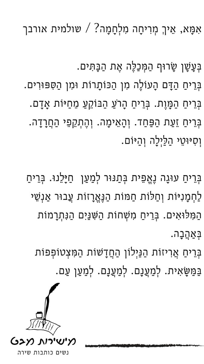 shulamitorbach's tweet photo. https://t.co/7vtASNVyyt