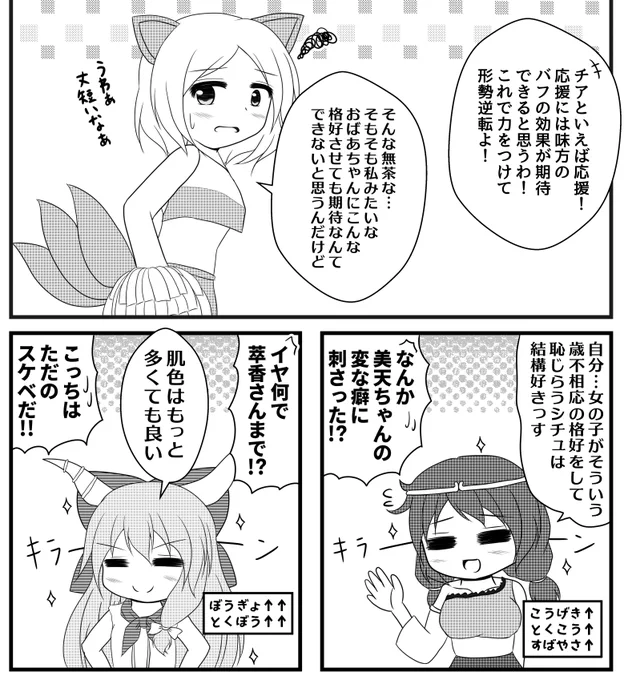 チア慧ノ子ちゃんはあります 