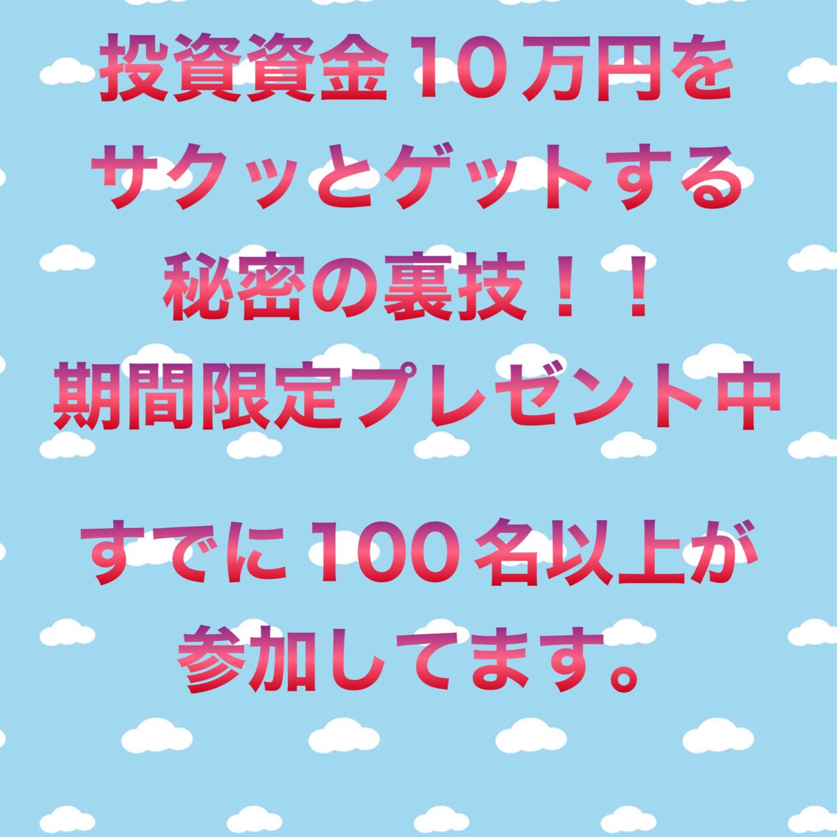 daiungaii's tweet photo. 業界初‼️
成功報酬0%‼️

驚愕のPAMM誕生🎉

✅1万円から参加可能
✅想定月利10〜15%
✅最大勝率90%❗️
✅ほったらかし運用できる
✅パソコン不用
✅個別サポート有り

🔥直近6ヶ月運用実績🔥
417,886円(資金50万円)

 🔰初心者さんにピッタリ🔰

詳細はリンクをクリック
https://t.co/5BJSkkA9s7

#ad https://t.co/JUrdIADjC3