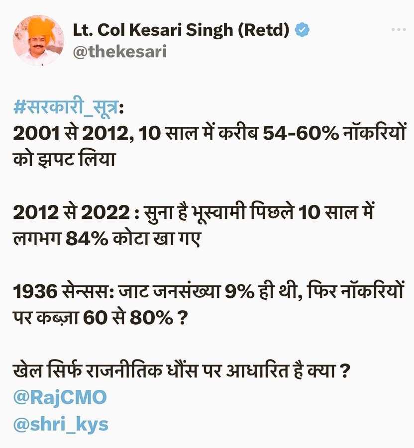 ऐसे लोगों को शैक्षिक संस्था का सदस्य बनाना न्यायोचित है क्या.?

<a href="/ashokgehlot51/">Ashok Gehlot</a> <a href="/rashtrapatibhvn/">President of India</a>

#जातिवादी_केसरीसिंह_को_हटाओ