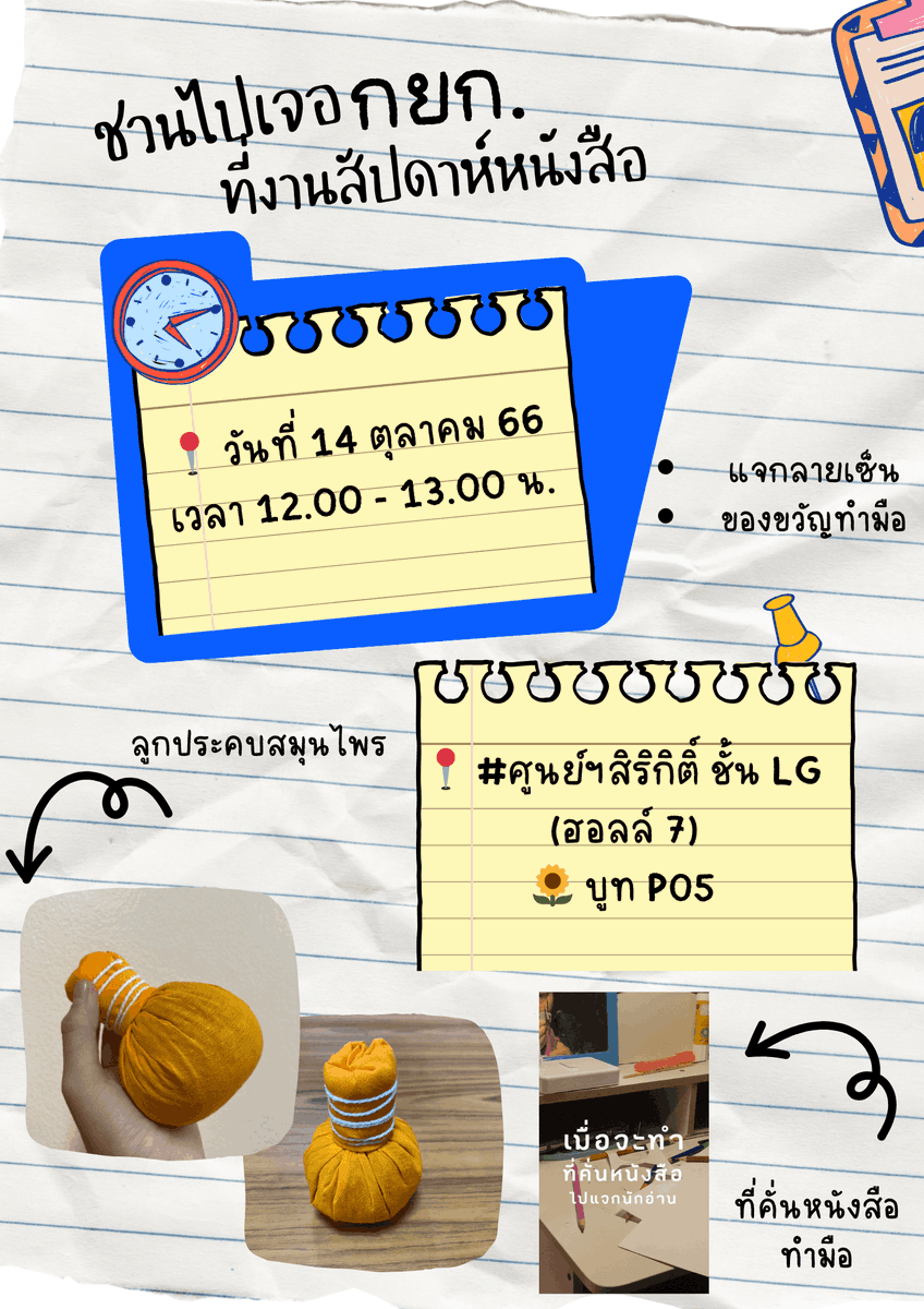 กยก. tweet media