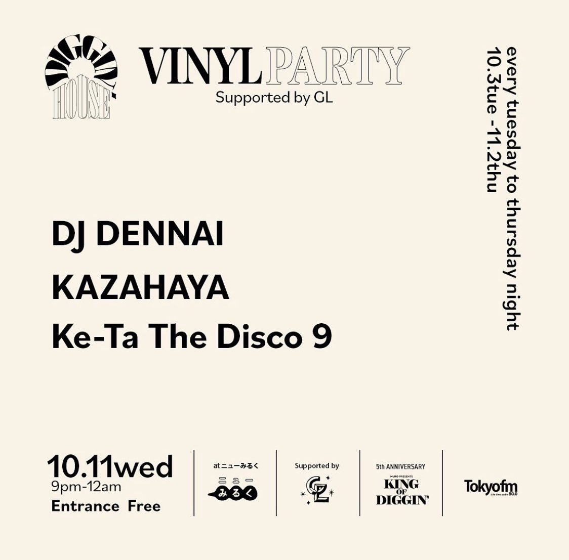 FunkBox2's tweet image. 明日10/11(水)は、 新丸ビル7FのDiggin' House横のニューみるくでDJしてきます。
お仕事帰りに是非！

【DIGGIN' HOUSE 2023 VINYL PARTY
supported by GL】

⚫︎日時 : 10/11(水)21:00-24:00
⚫︎場所 : ニューみるく
⚫︎Entrance Free
⚫︎DJs
・DJ DENNAI
・KAZAHAYA 
・Ke-Ta The Disco 9