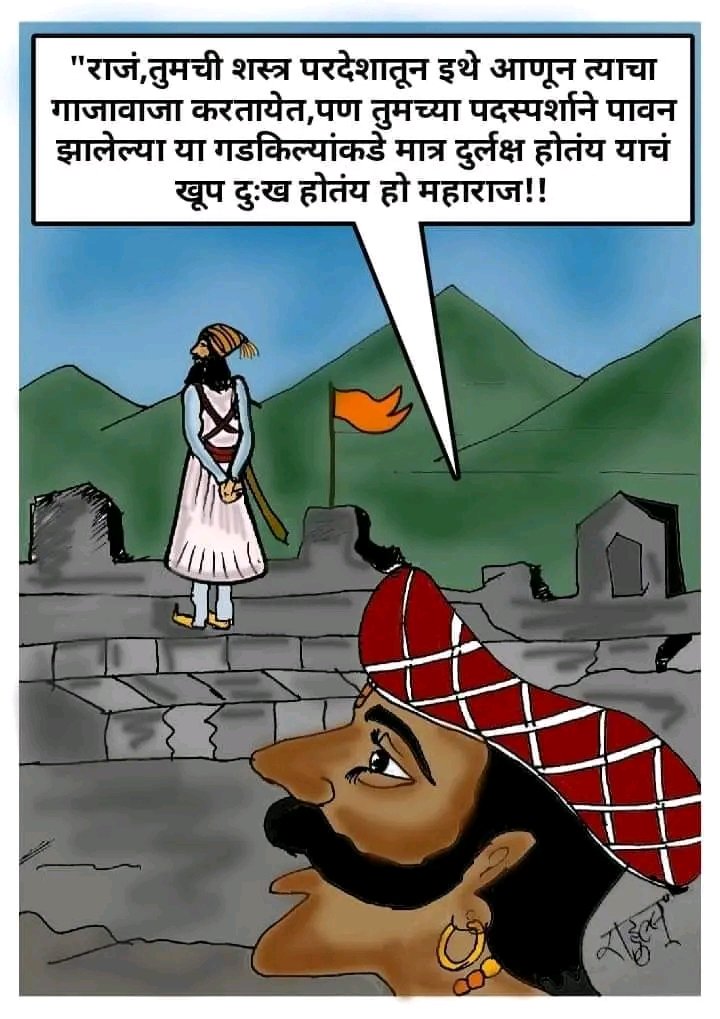 BrokenStar24's tweet photo. #गडकिल्ले_वाचवा #save_forts https://t.co/jLBYRuCBwm