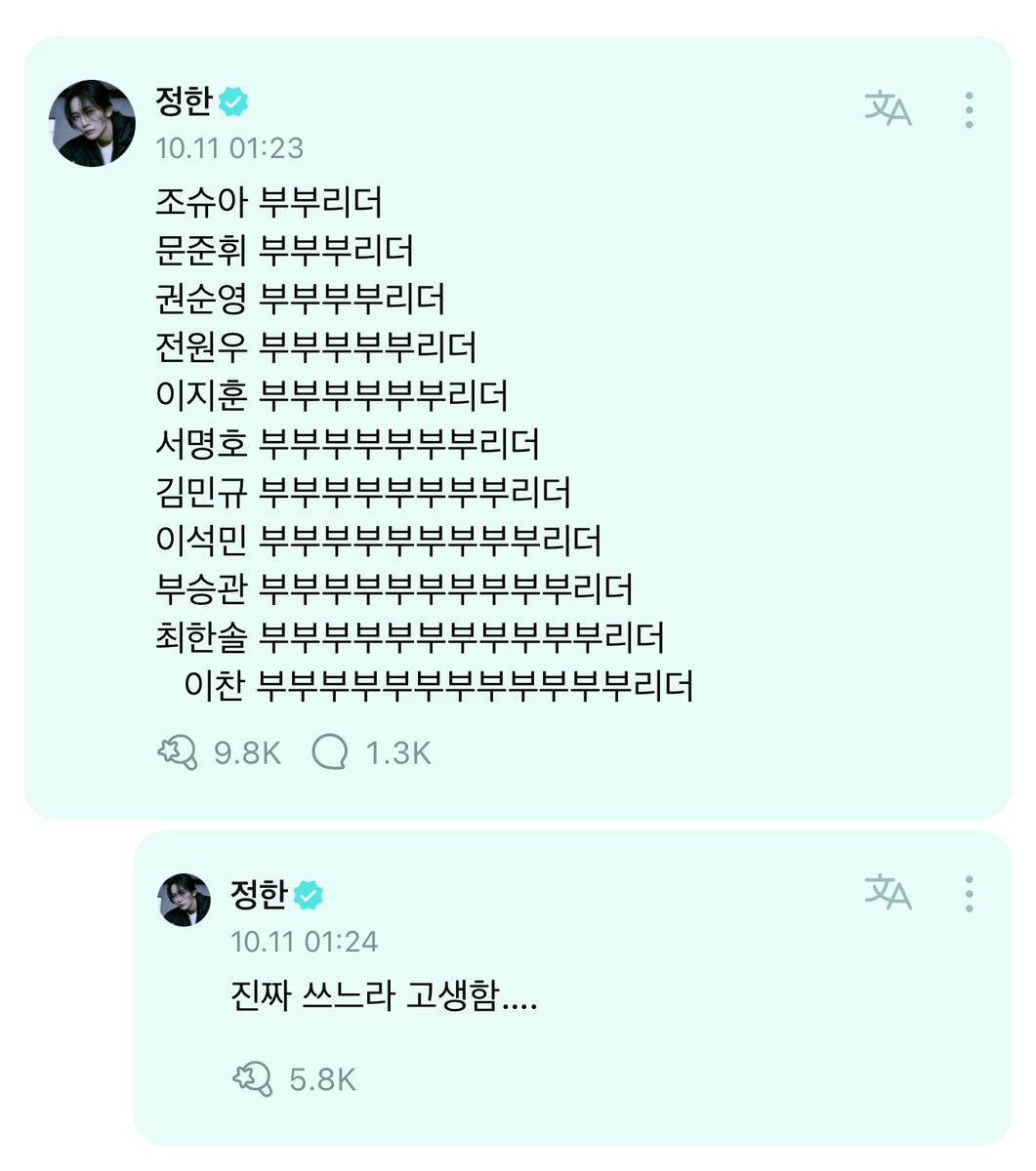 wonwooszone's tweet photo. 231010 wonwoo replied to jeonghan’s weverse post!

🐈 oh vice leader~.
😇 joshua vice x2 leader
moon junhui vice x3 leader
kwon soonyoung vice x4 leader
jeon wonwoo vice x5 leader
lee jihoon vice x6 leader
seo myungho vice x7 leader
kim mingyu vice x8 leader
lee seokmin vice x9 leader
boo seungkwan vice x10 leader
choi hansol vice x11 leader
lee chan vice x12 leader
😇 i really wrote that so i worked hard….